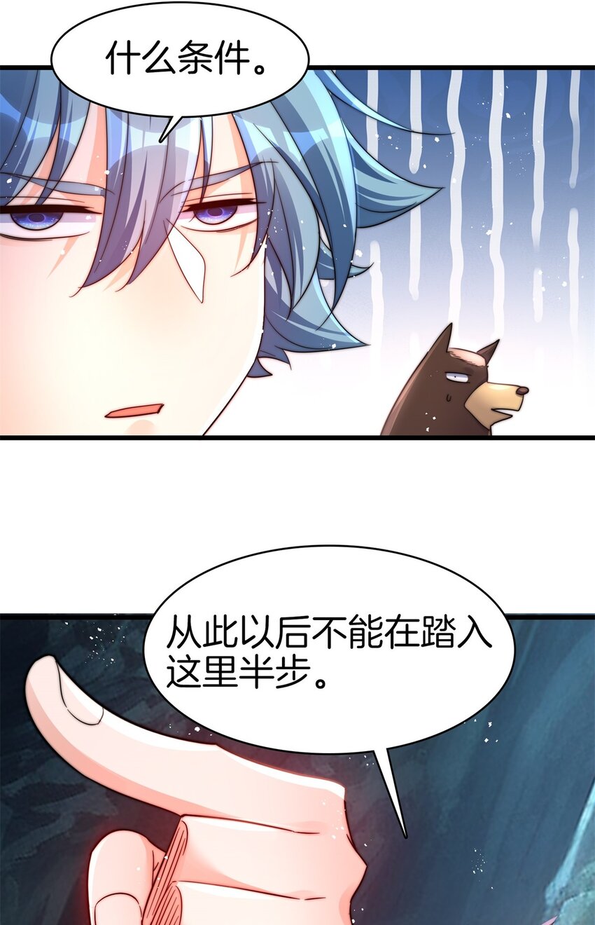 21 万事有商量-第22话