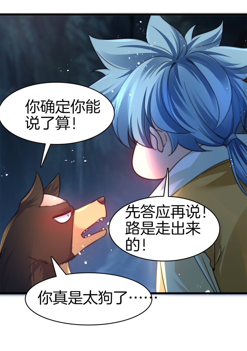 21 万事有商量-第22话