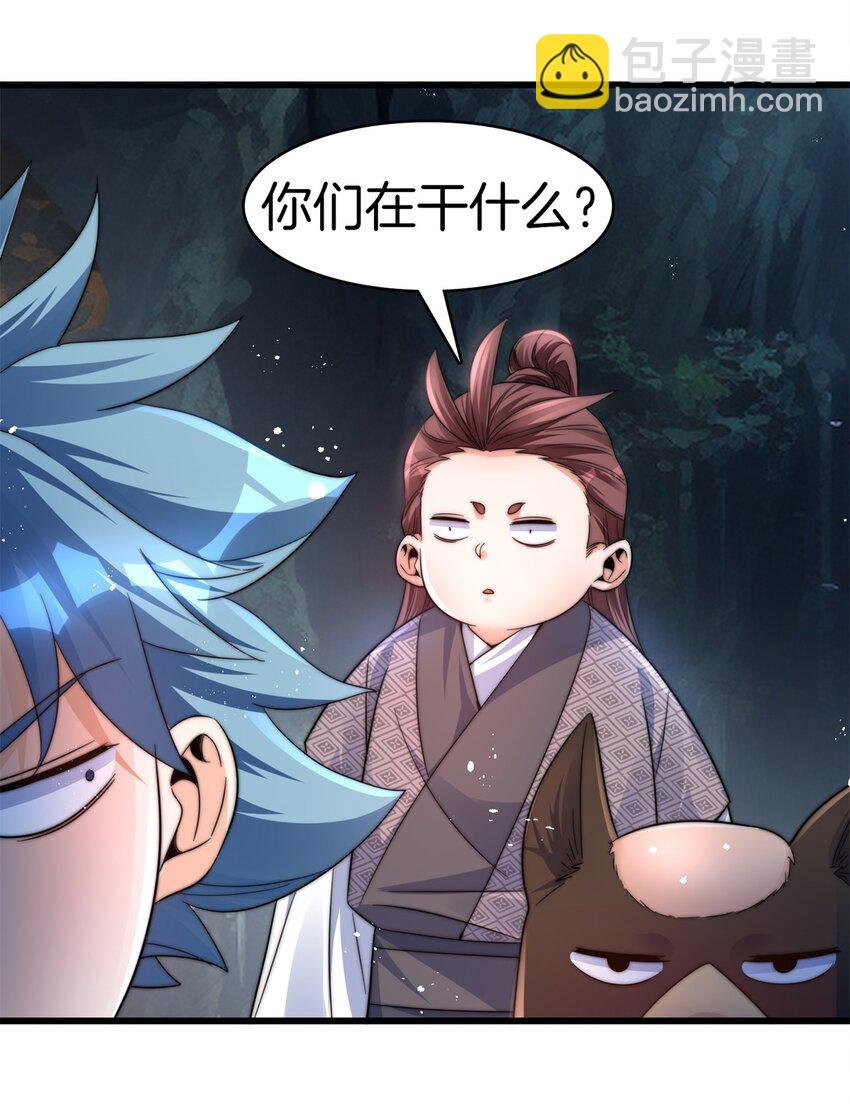 21 万事有商量-第22话