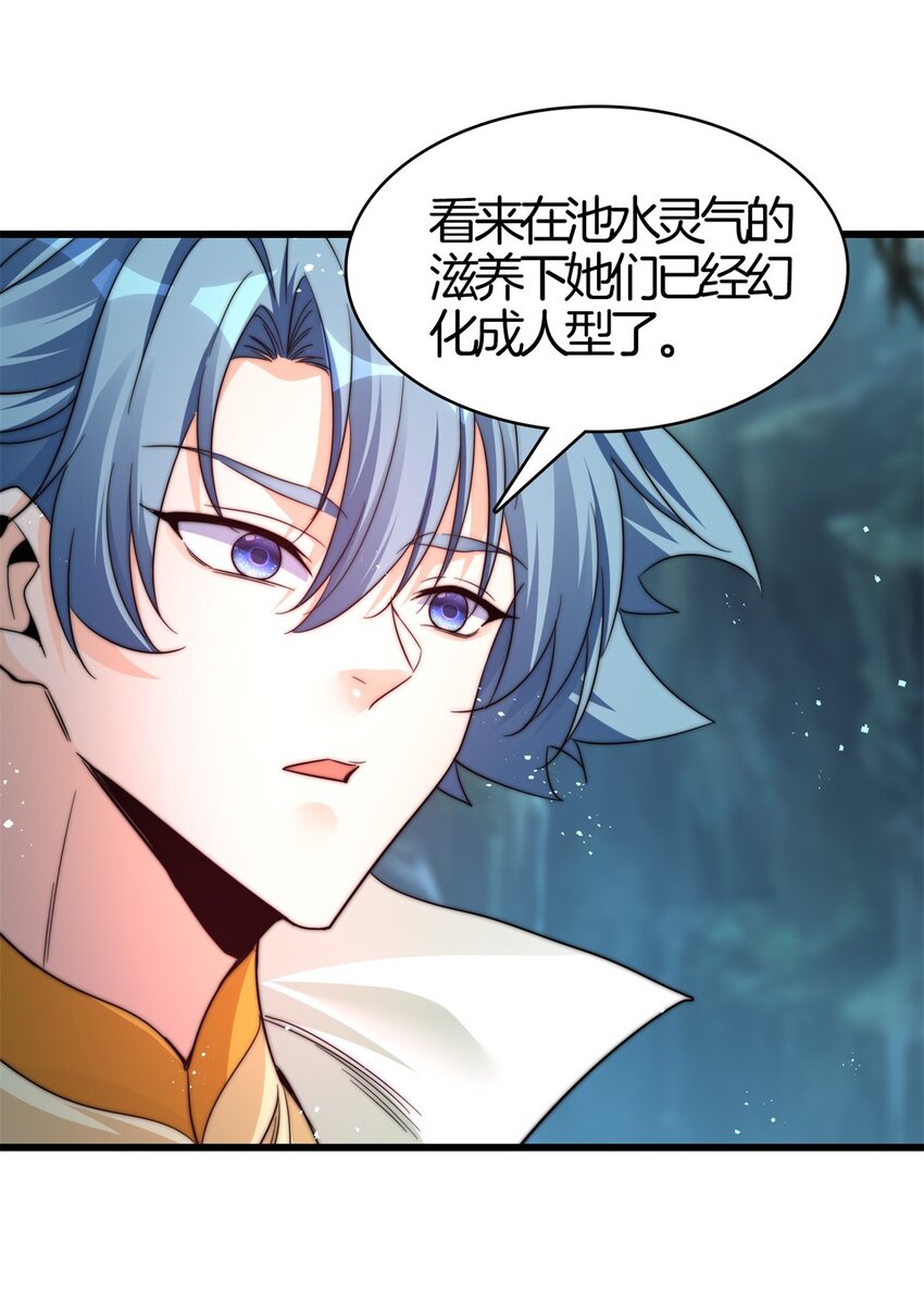 21 万事有商量-第22话