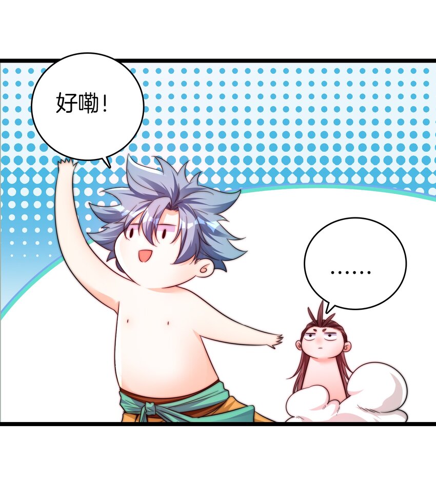 23 北寒松-第24话