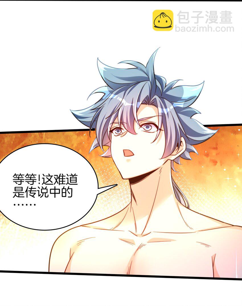 23 北寒松-第24话