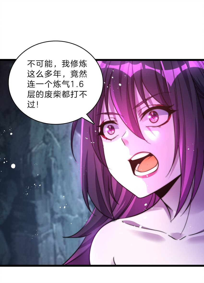 23 北寒松-第24话