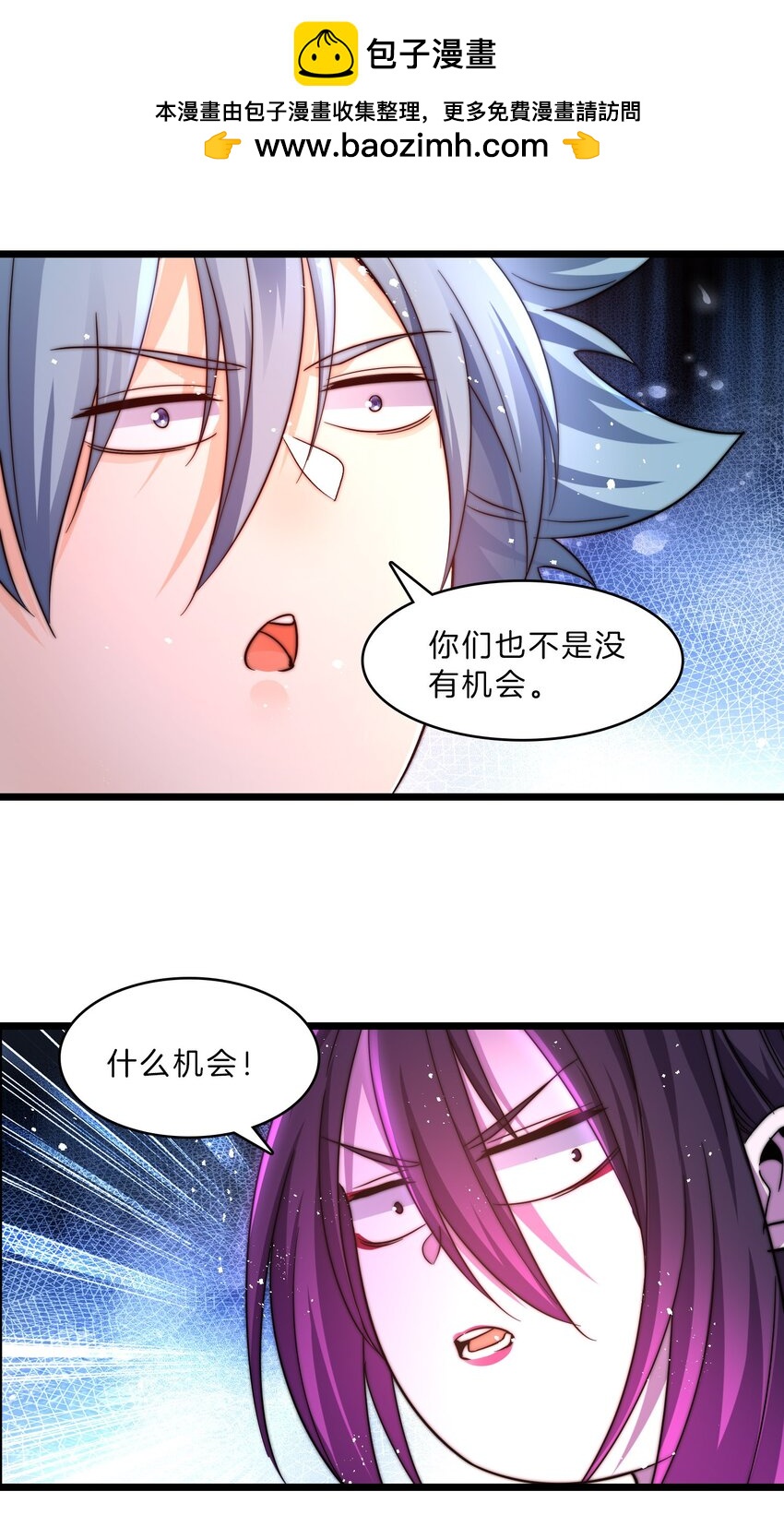 23 北寒松-第24话