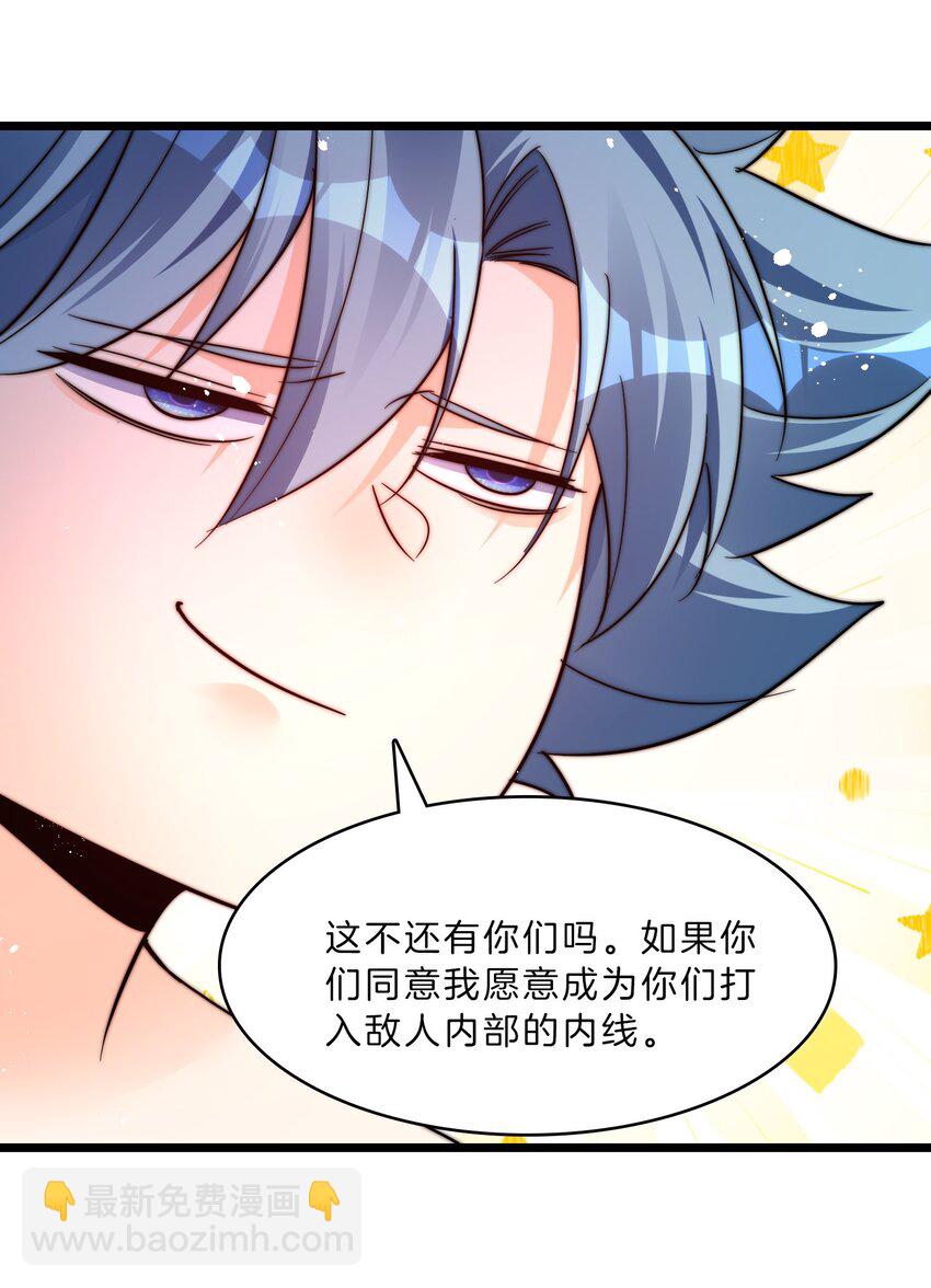 23 北寒松-第24话