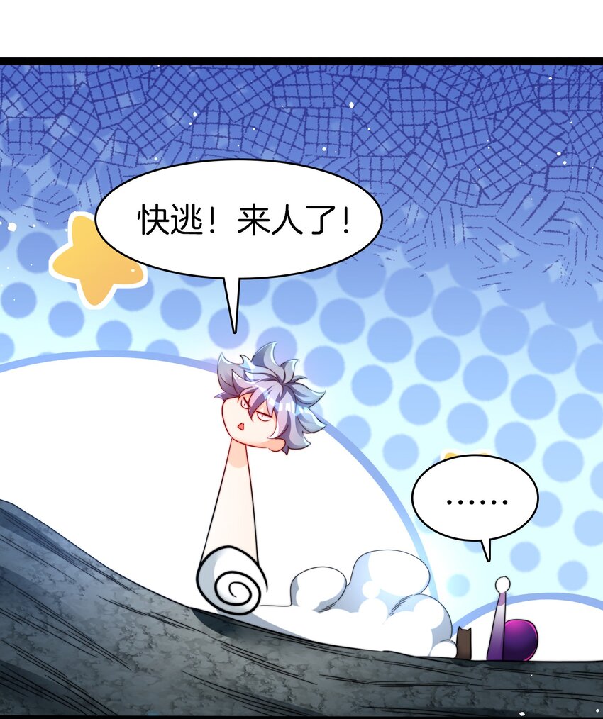 25 想跑？没门-第26话