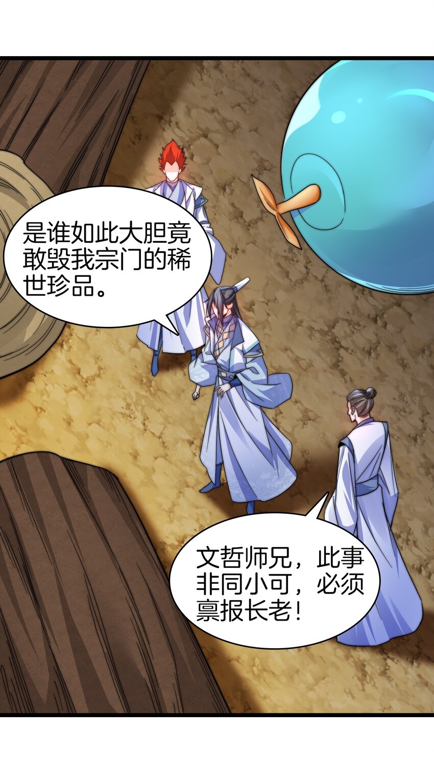 25 想跑？没门-第26话