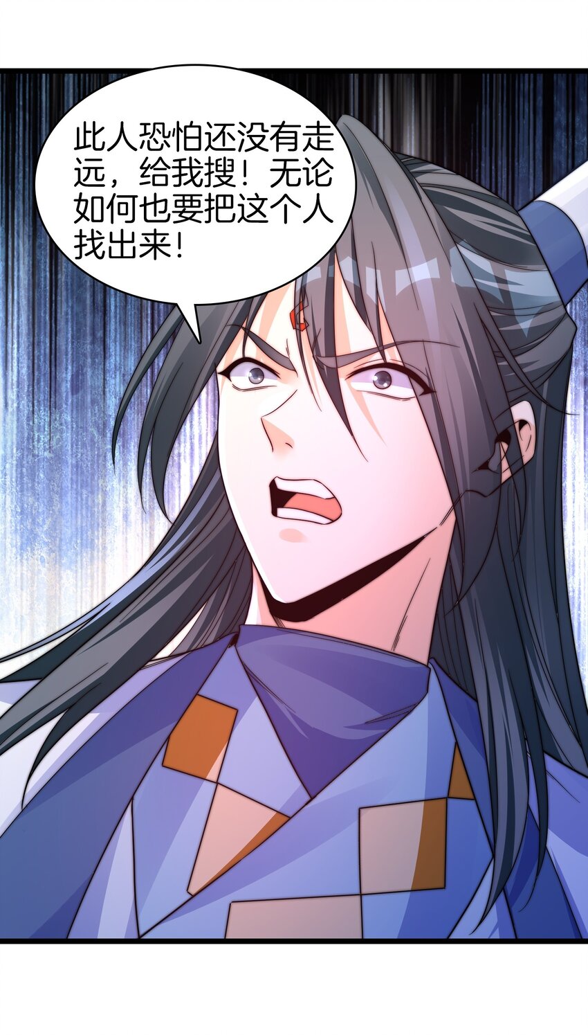 25 想跑？没门-第26话