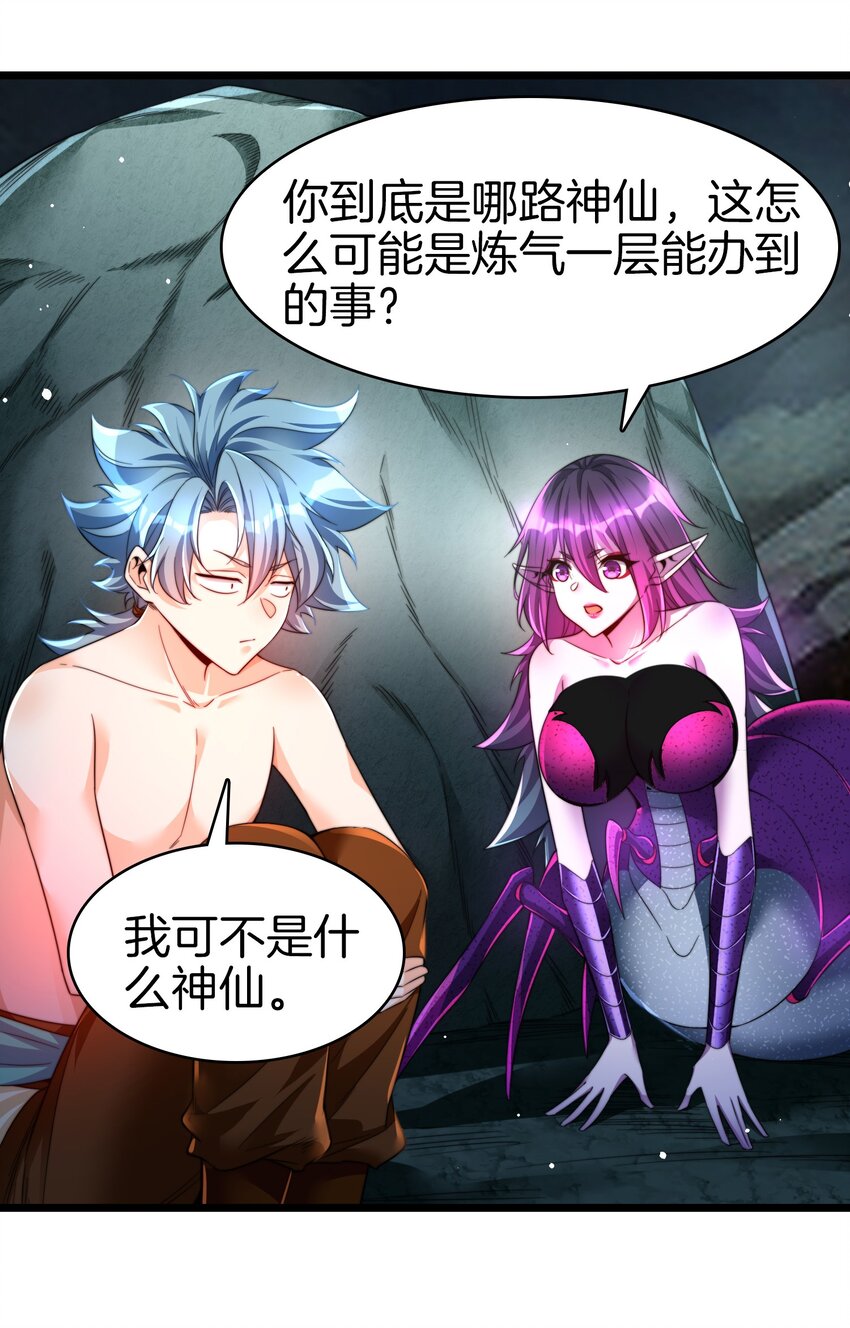 25 想跑？没门-第26话