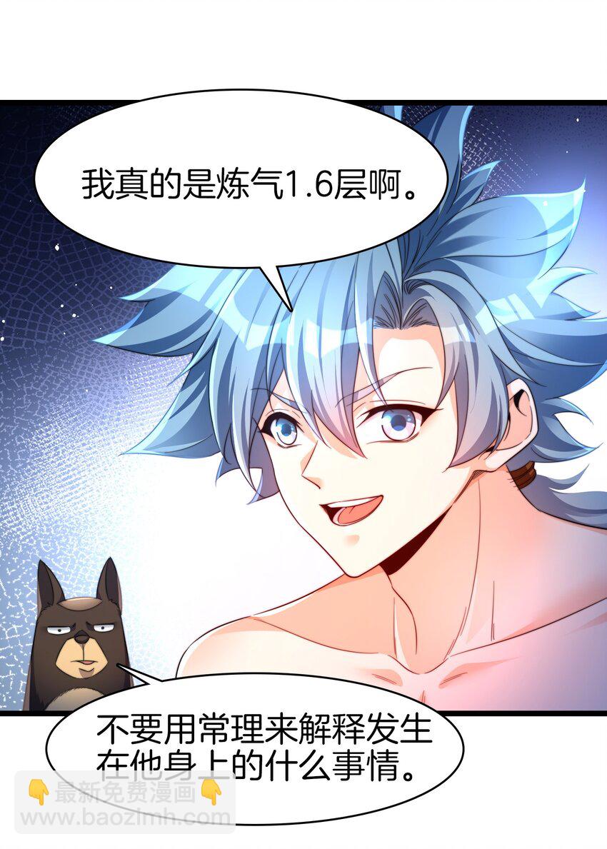 25 想跑？没门-第26话