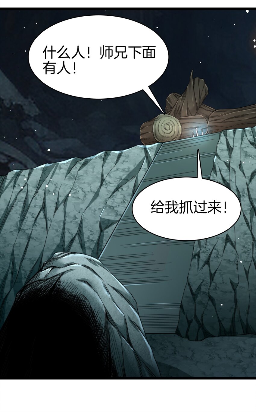 25 想跑？没门-第26话