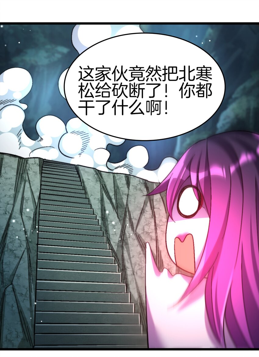 25 想跑？没门-第26话