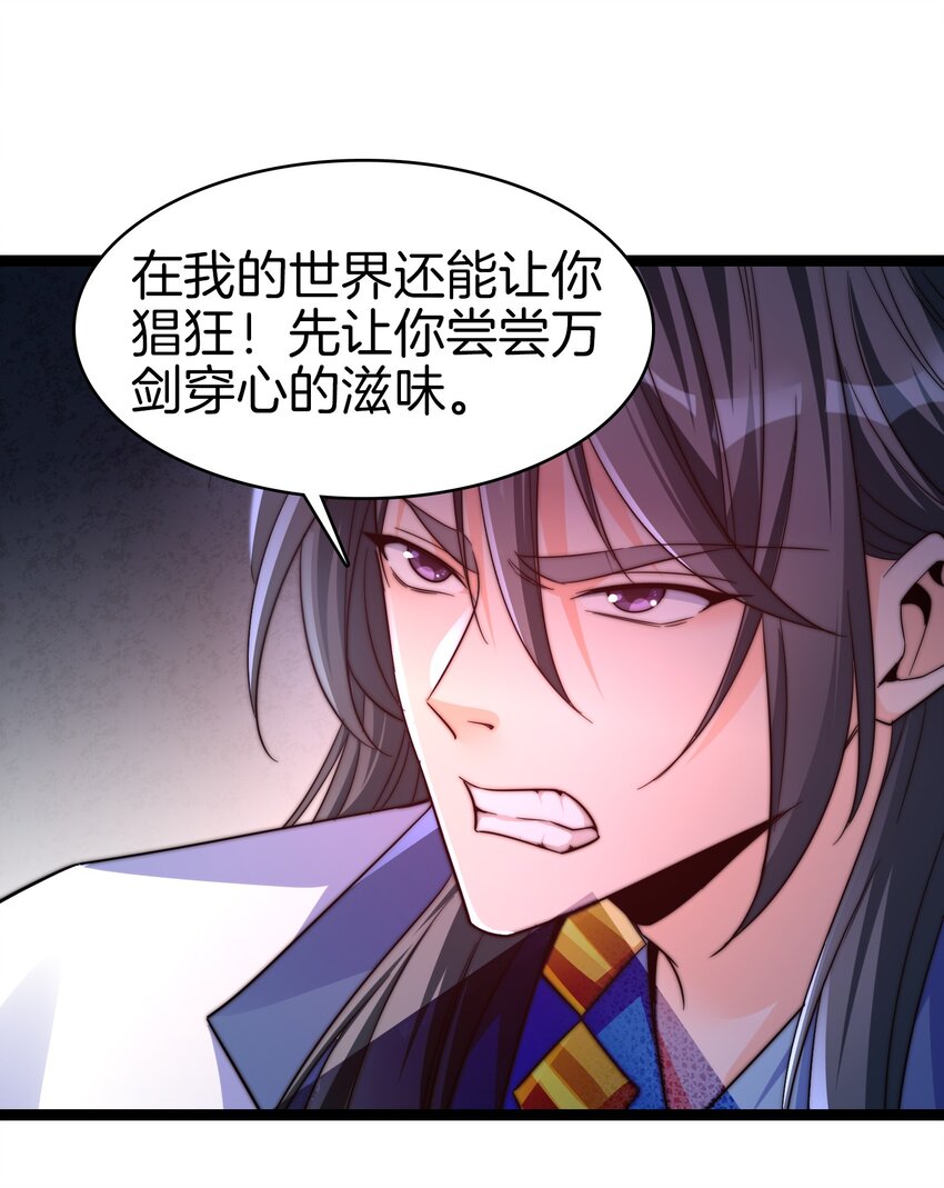 27 精神地狱-第28话