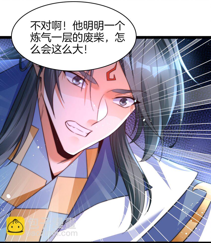 27 精神地狱-第28话