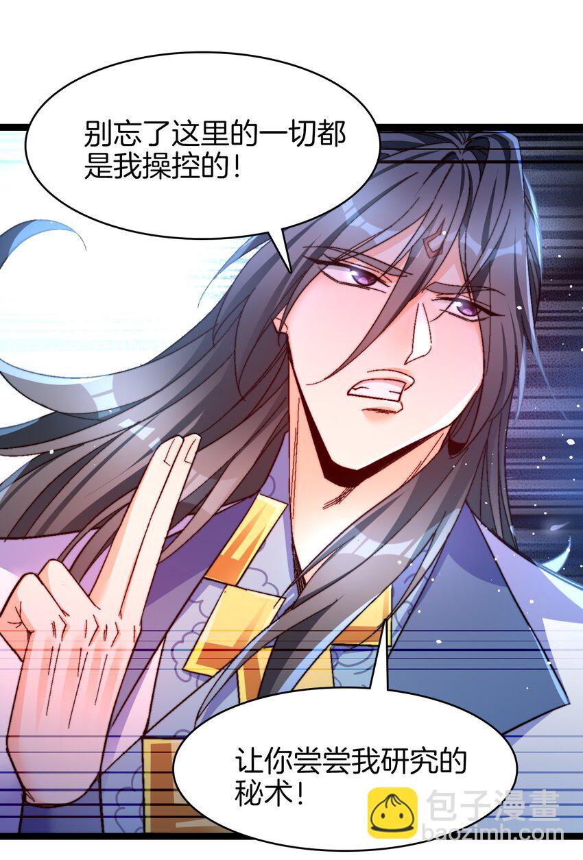 27 精神地狱-第28话