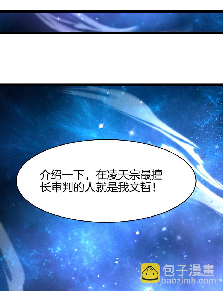 27 精神地狱-第28话