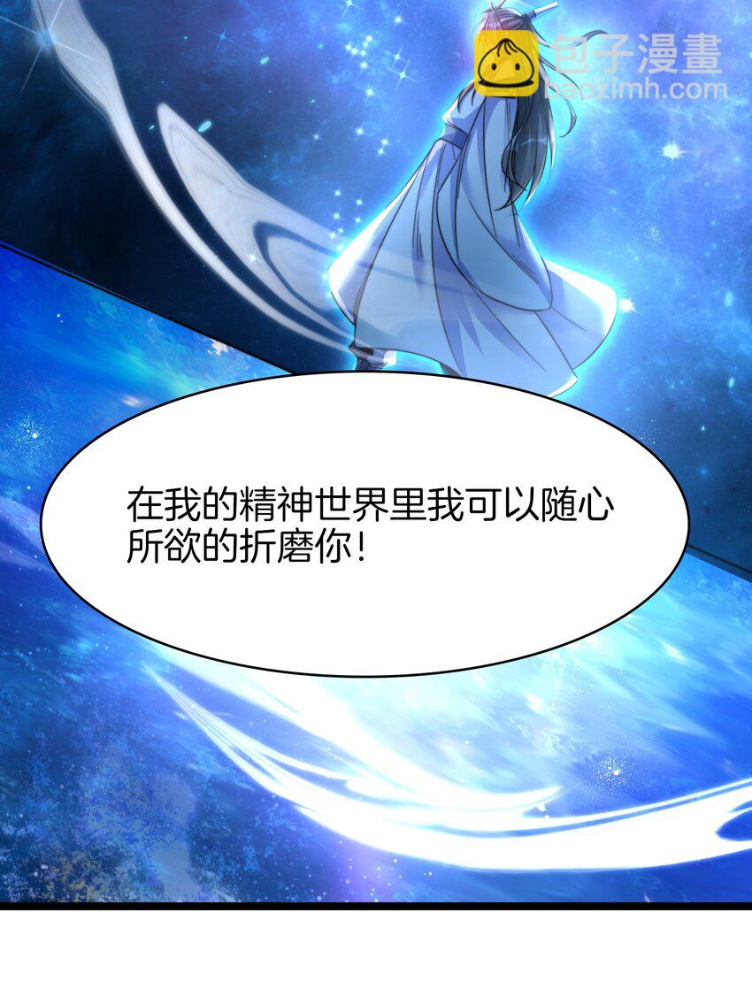 27 精神地狱-第28话