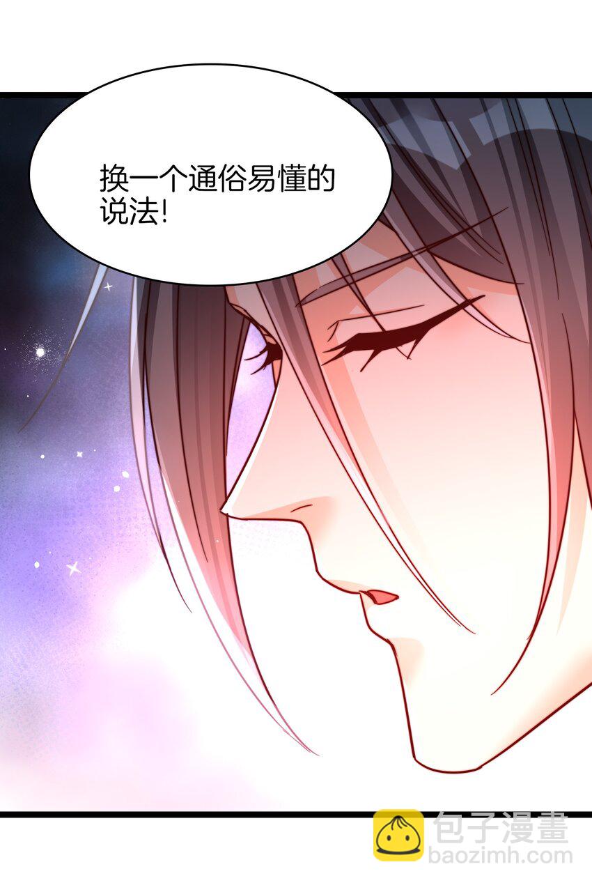 27 精神地狱-第28话