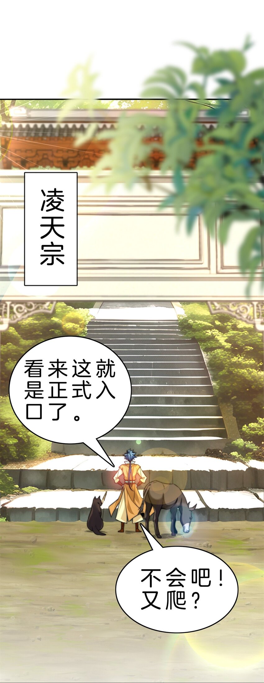 003 监工翠花-第4话