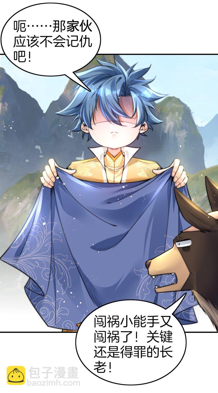 003 监工翠花-第4话