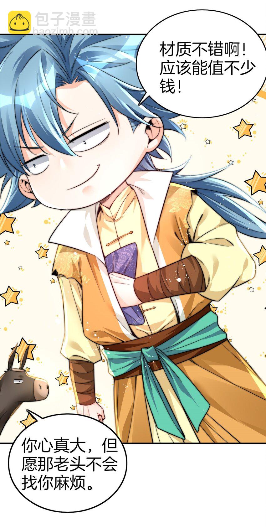 003 监工翠花-第4话