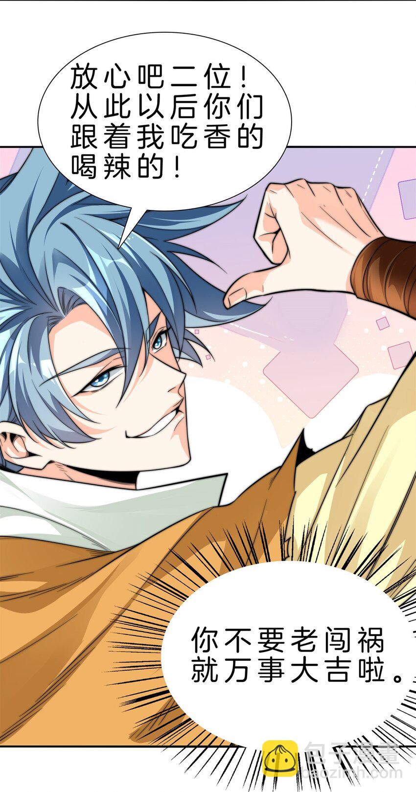 003 监工翠花-第4话