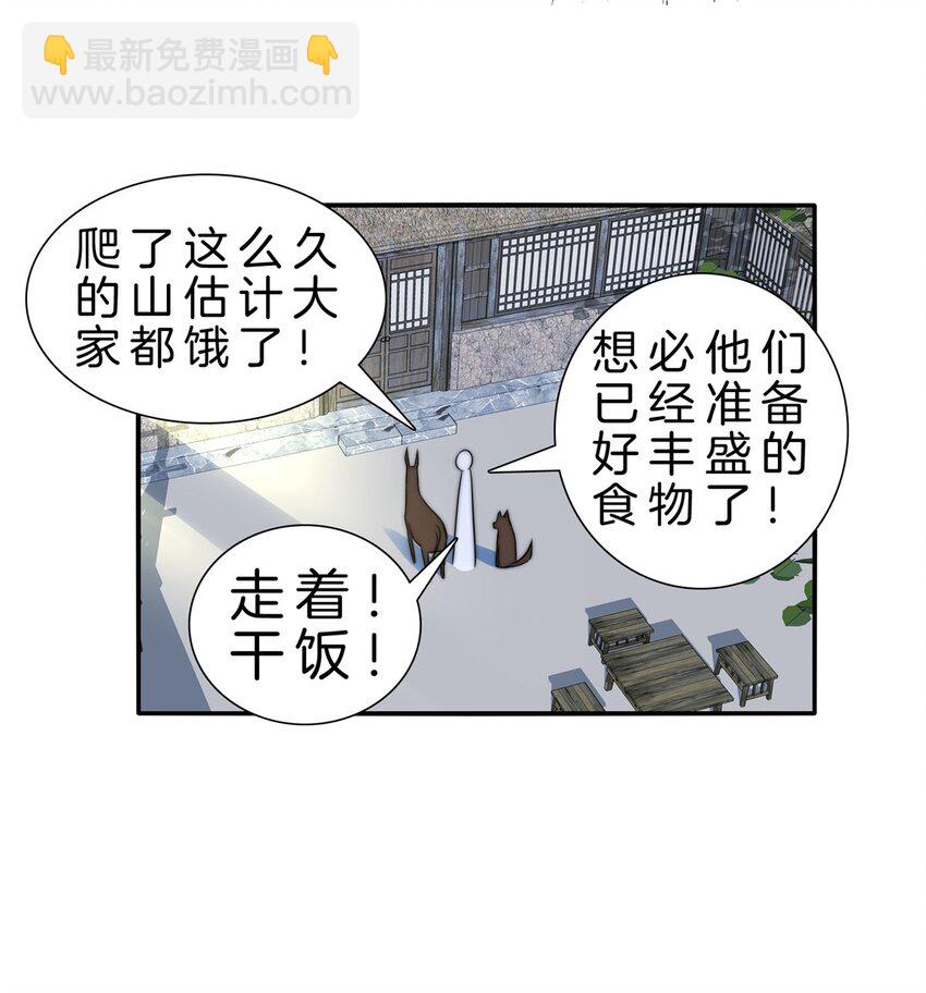 003 监工翠花-第4话