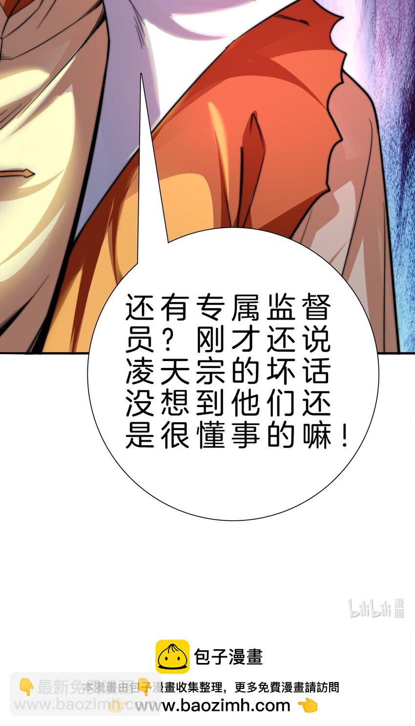 003 监工翠花-第4话