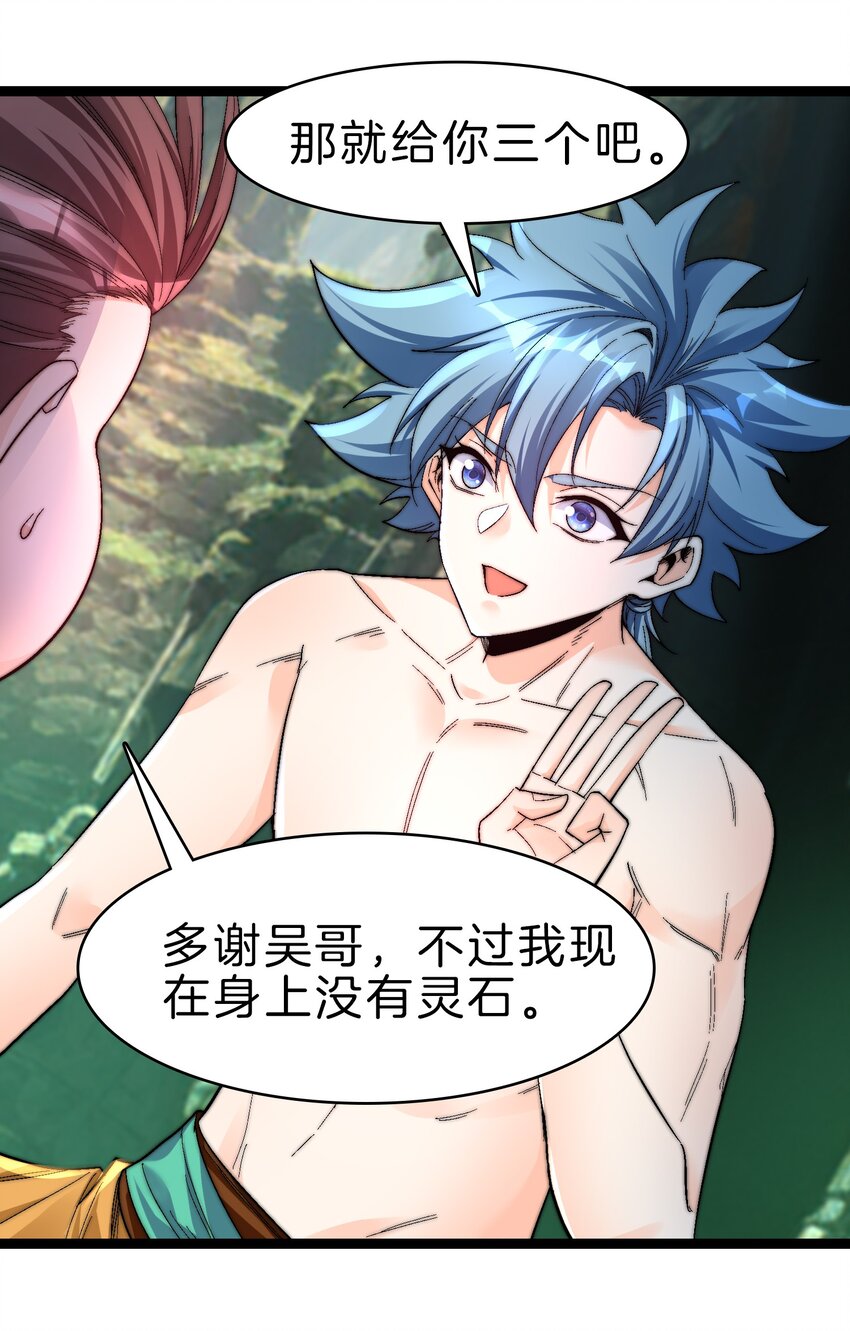 29 禁地归来-第30话