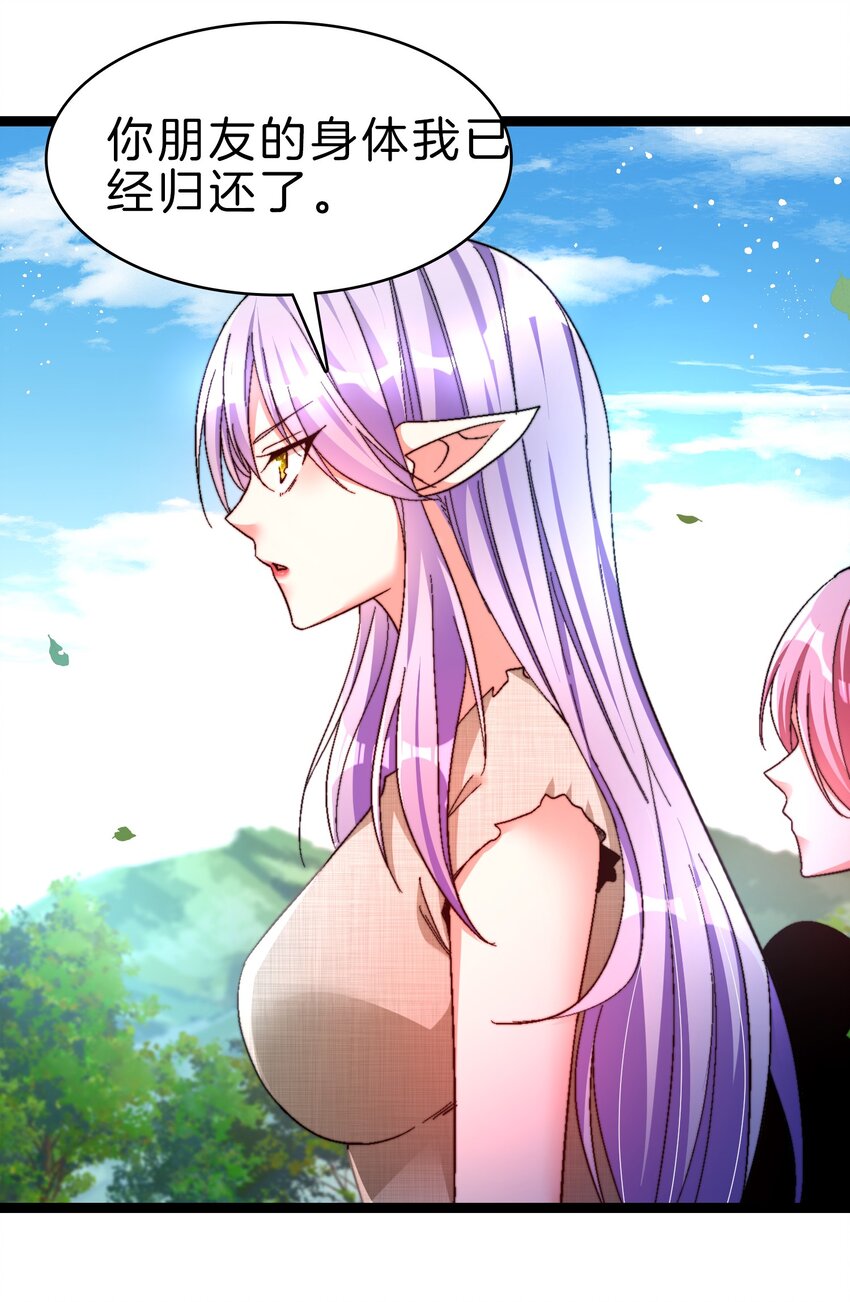 29 禁地归来-第30话