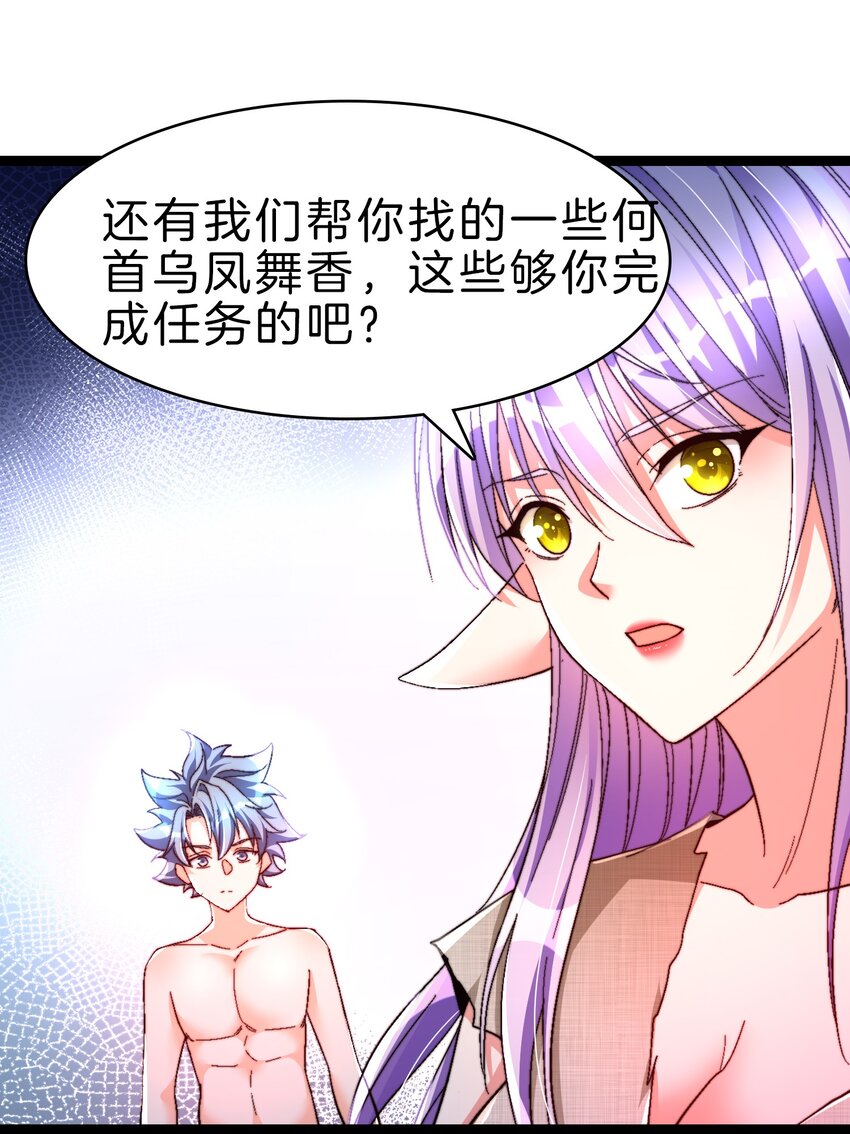 29 禁地归来-第30话