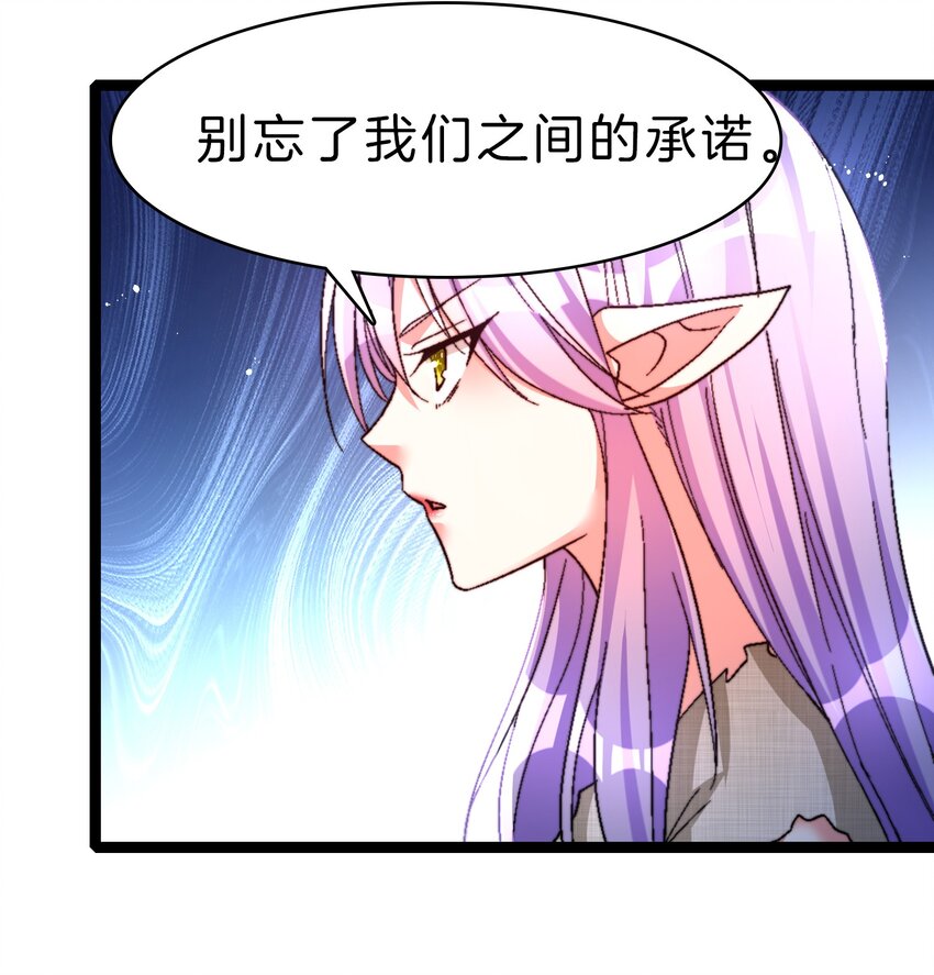 29 禁地归来-第30话