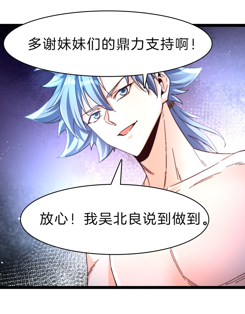 29 禁地归来-第30话