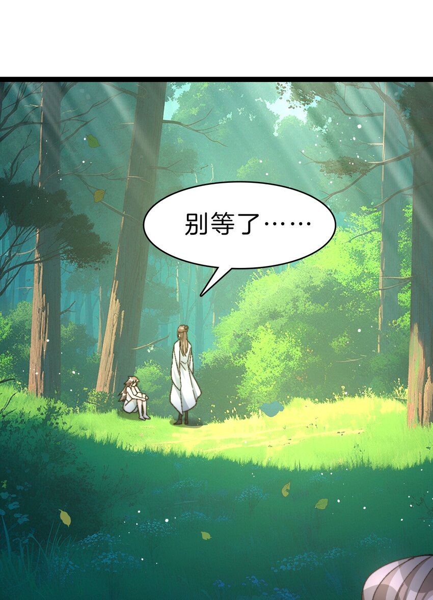 29 禁地归来-第30话