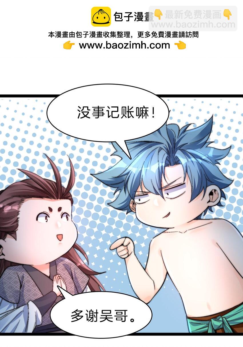 29 禁地归来-第30话