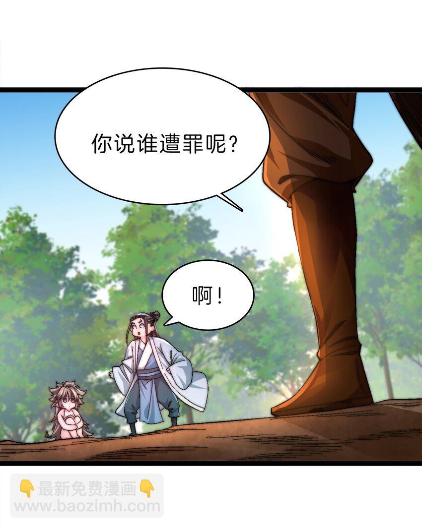 29 禁地归来-第30话