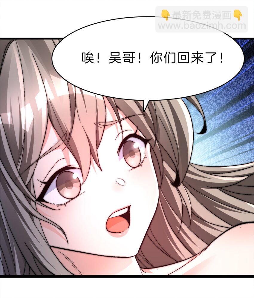 29 禁地归来-第30话