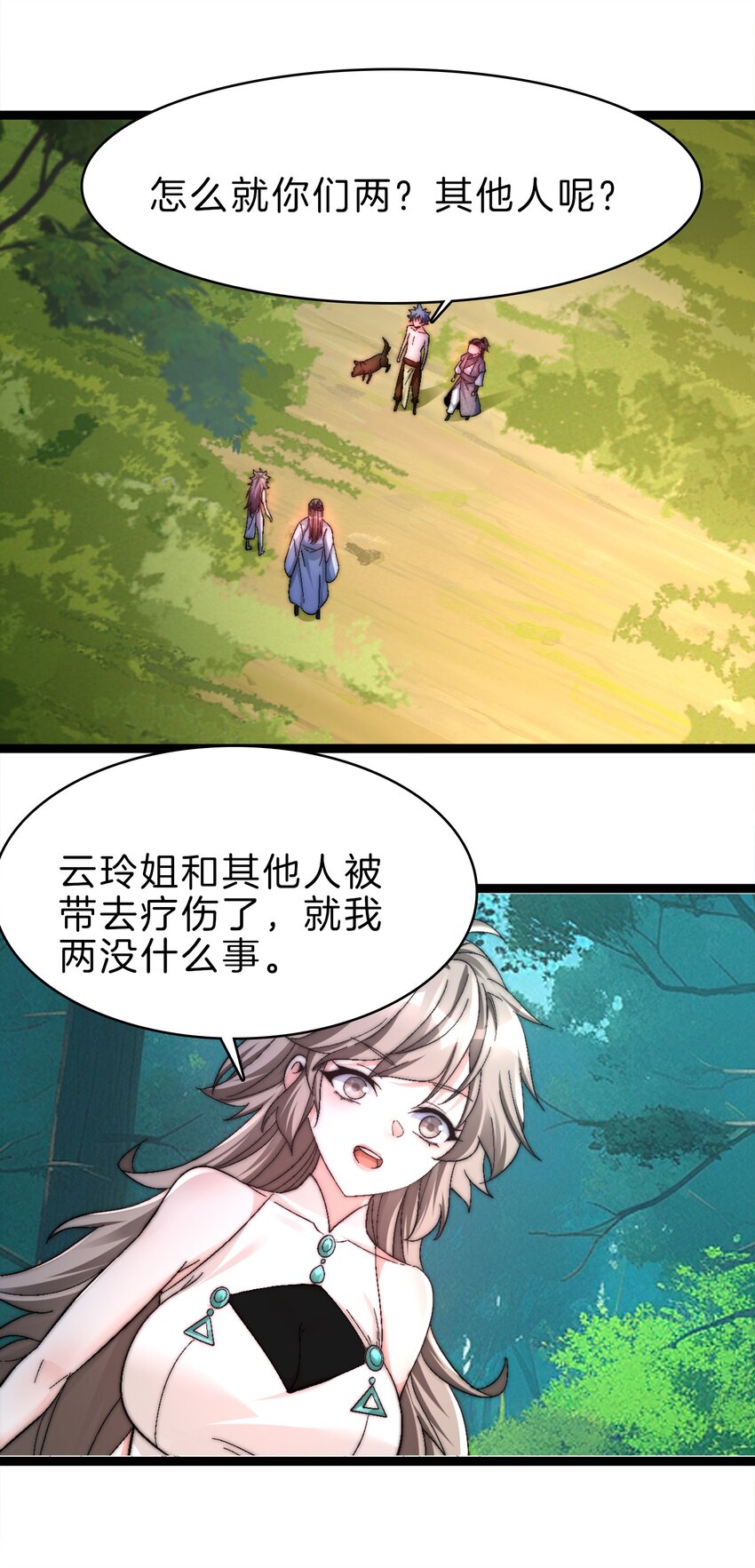 29 禁地归来-第30话