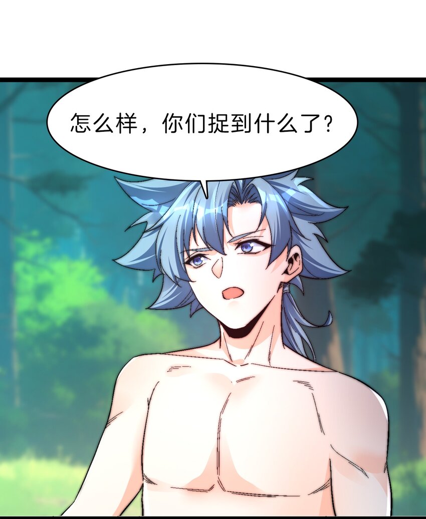 29 禁地归来-第30话