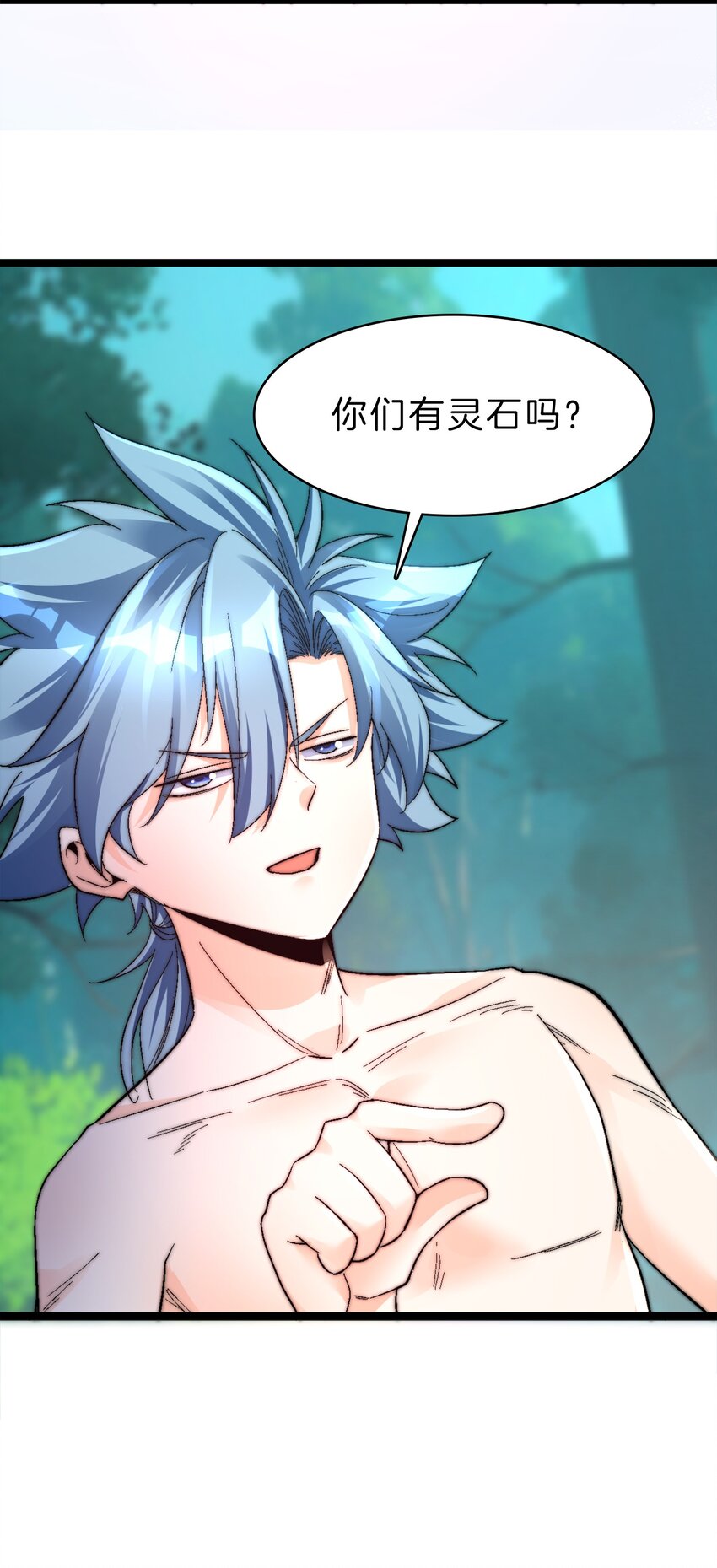 29 禁地归来-第30话