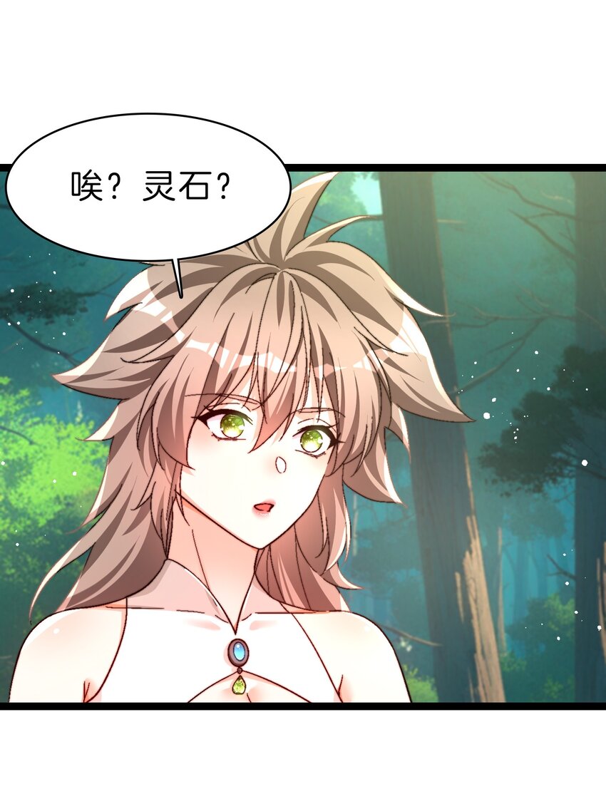 29 禁地归来-第30话