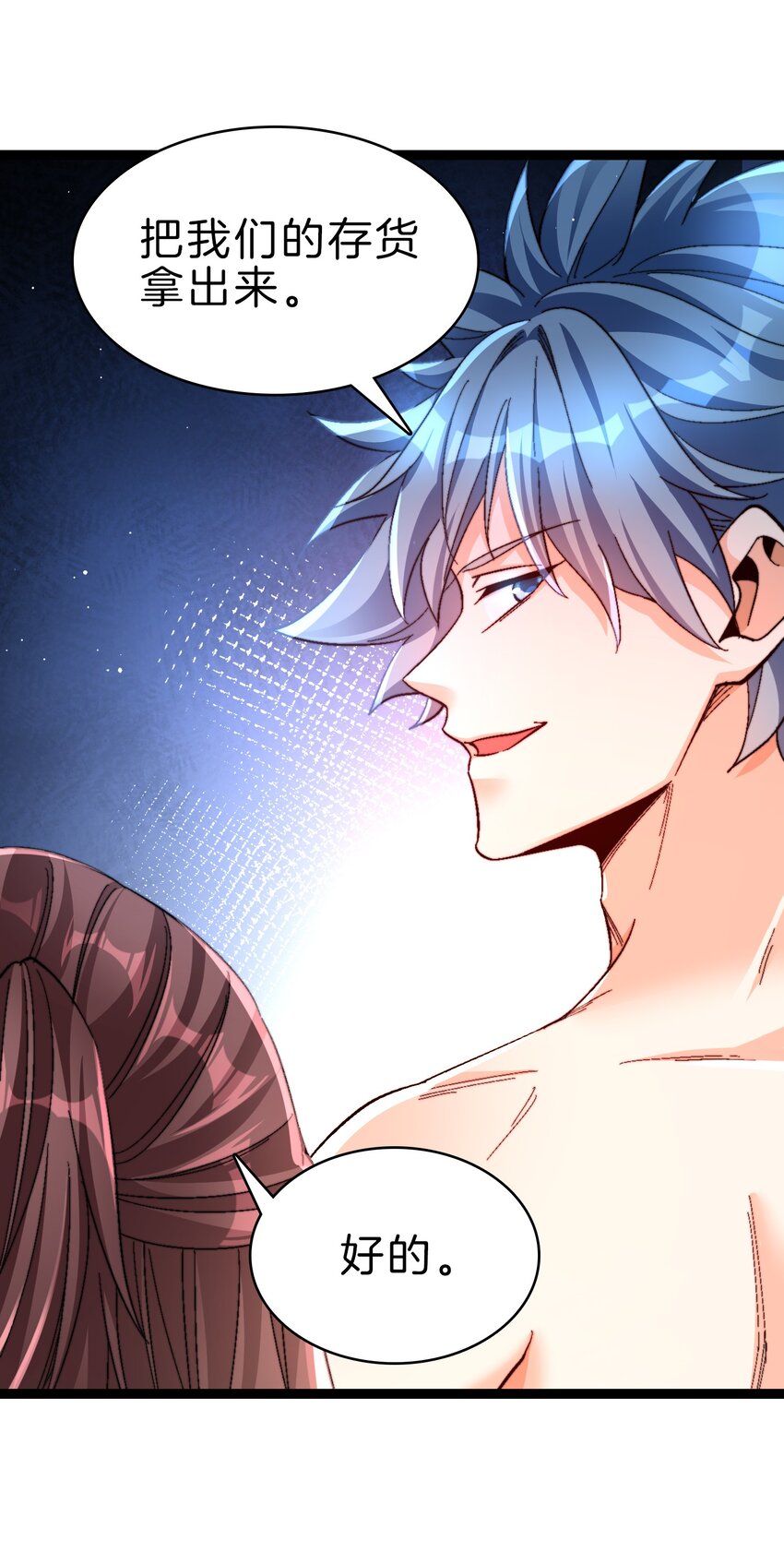 29 禁地归来-第30话