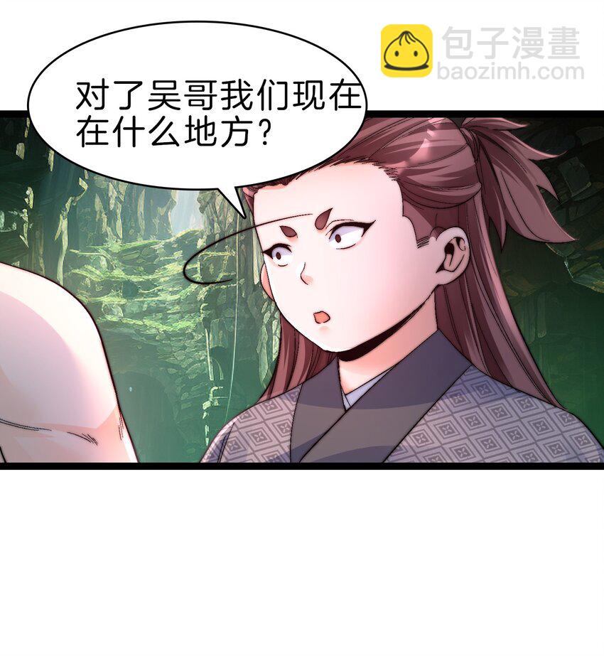 29 禁地归来-第30话