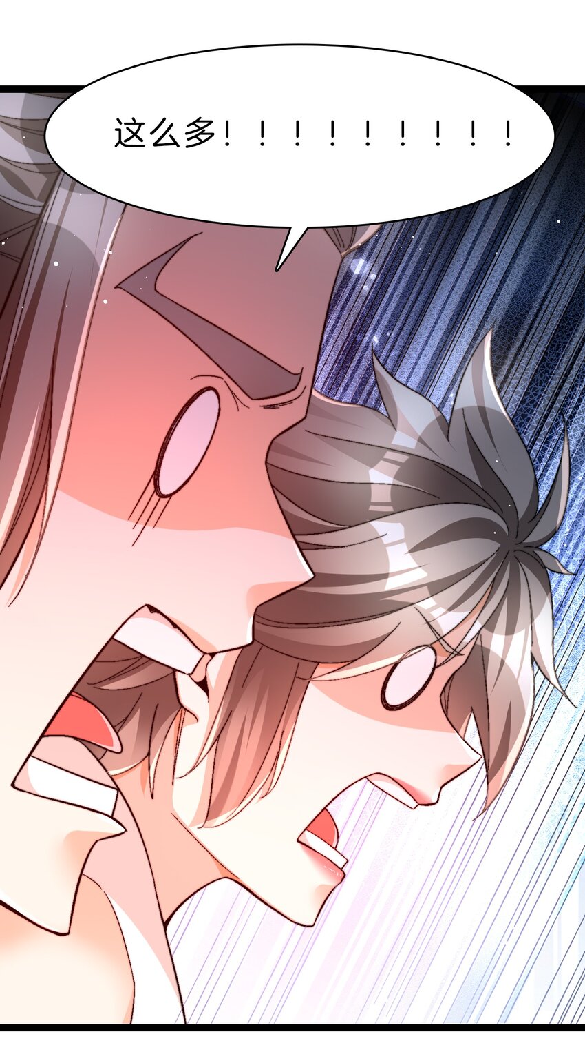 29 禁地归来-第30话