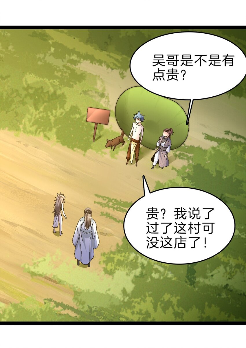 29 禁地归来-第30话