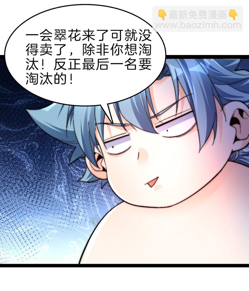 29 禁地归来-第30话