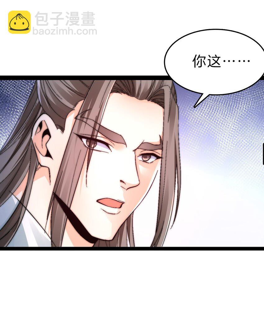 29 禁地归来-第30话