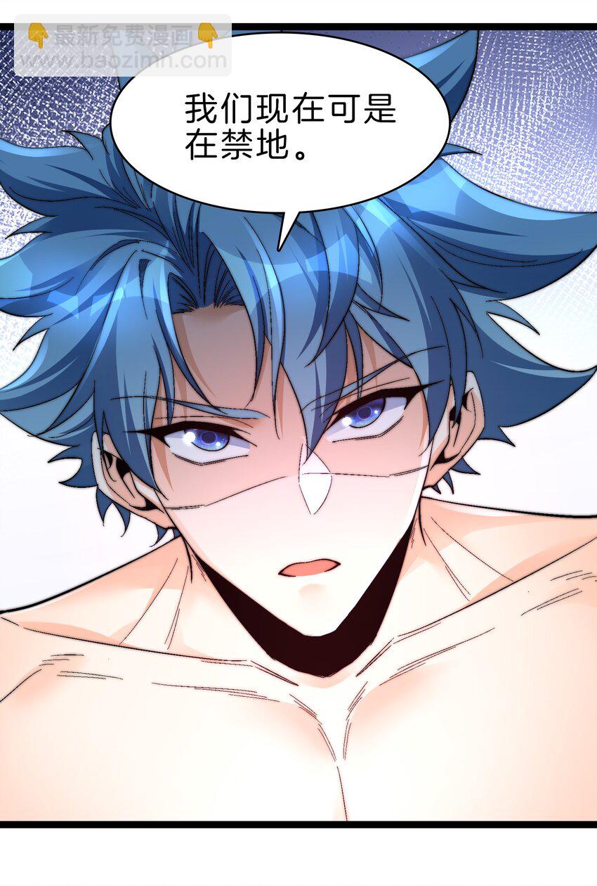 29 禁地归来-第30话