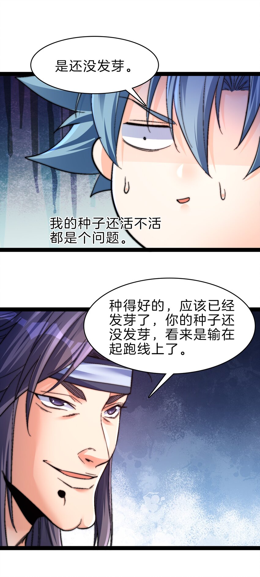 31 凌天宗的渣子-第32话