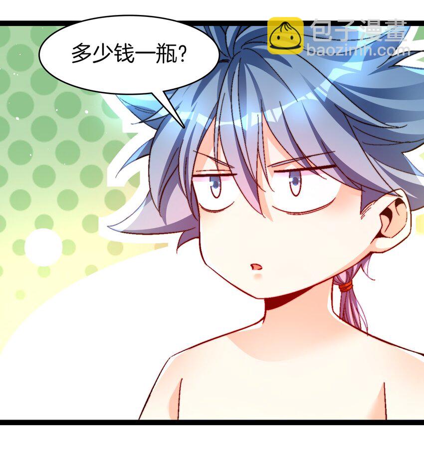 31 凌天宗的渣子-第32话